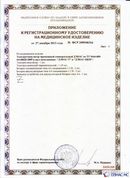 Медицинский интернет магазин - denaskardio.ru ДЭНАС-ПКМ (Детский доктор, 24 пр.) в Солнечногорске купить