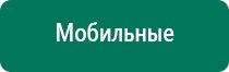 Аппарат скэнар аналоги