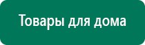 Аппарат кардио диадэнс