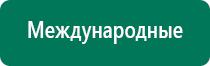 Электрод зонный универсальный эпу 1 цена