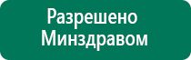 Скэнар во время беременности