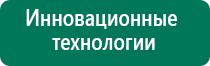 Кардио тонометр дэнас