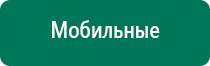 Скэнар терапия противопоказания