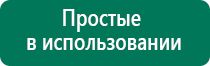 Скэнар терапия позвоночника