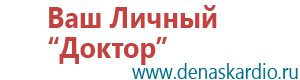 Скэнар терапия принцип действия