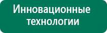 Скэнар завод изготовитель