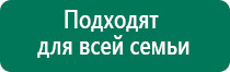 Аппарат динамической электростимуляции и электромассажа дэнас вертебра 02