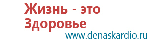 Дэнас 2 поколения по самой низкой цене