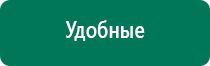 Чэнс скэнар для лечения трофических язв