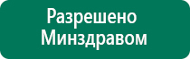 Скэнар терапия для детей