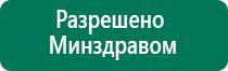 Скэнар терапия при бесплодии