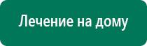 Скэнар терапия при бесплодии