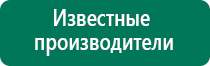 Аппарат дэнас для лечения инсульта