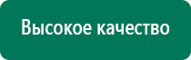 Диадэнс кардио отзывы врачей