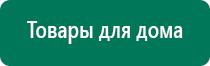 Диадэнс кардио инструкция по применению отзывы