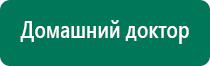 Диадэнс кардио инструкция по применению отзывы