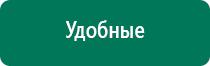 Диадэнс кардио инструкция по применению отзывы