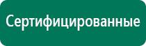 Диадэнс кардио инструкция по применению отзывы