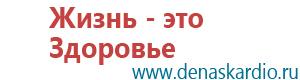 Диадэнс кардио инструкция по применению отзывы