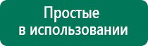 Дэнас кардио частоты