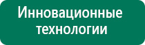 Дэнас кардио на запястье