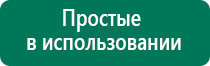 Дэнас кардио на запястье