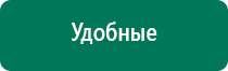 Дэнас кардио на запястье