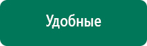 Аппарат скэнар регистрационное удостоверение