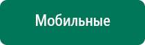 Скэнар аппараты в продаже