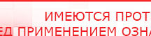 купить ДЭНАС-Т  - Аппараты Дэнас Медицинский интернет магазин - denaskardio.ru в Солнечногорске