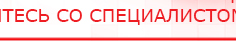 купить Наколенник-электрод - Электроды Меркурий Медицинский интернет магазин - denaskardio.ru в Солнечногорске